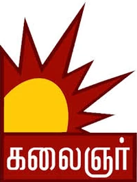 Kalaignar TV logo